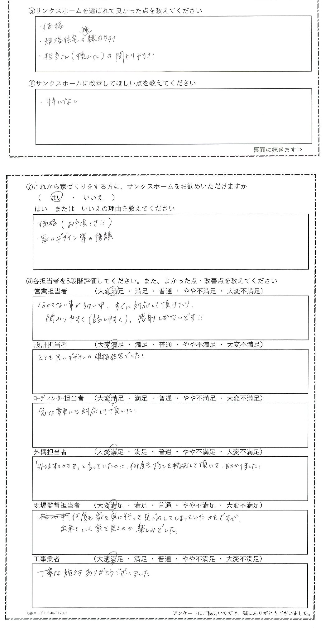 規格住宅の種類が多い！+デザインが良い！ - 三重・愛知の注文住宅