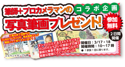 過去イベント 伊勢店 お客様へ大還元 春の大感謝祭開催 三重県の一戸建て 不動産 サンクスホームの次世代空間の家 住宅情報